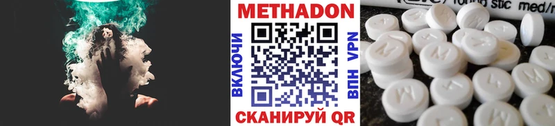 МЕТАДОН VHQ  площадка состав  Лобня 